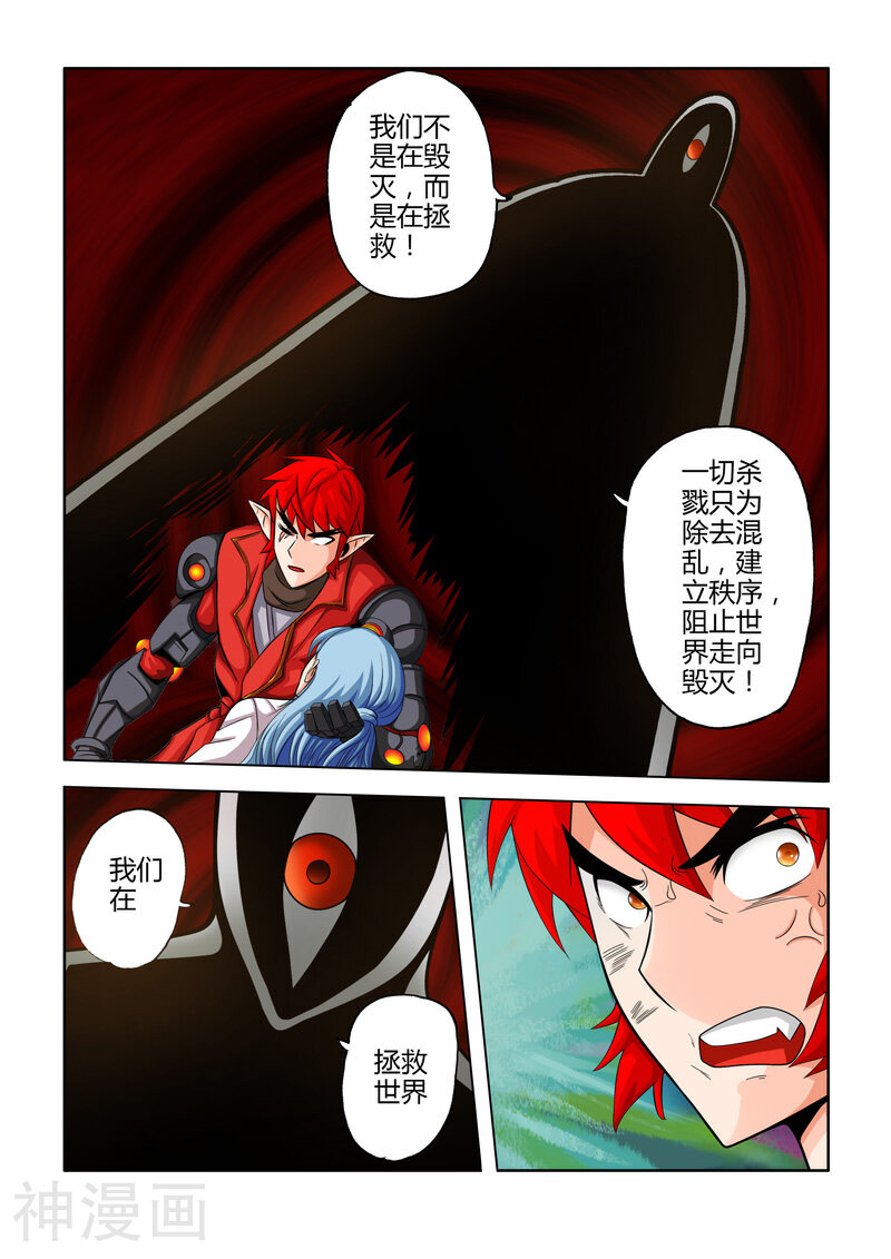 西游少年阿空传韩漫全集-第50话 禁锢下无删减无遮挡章节图片 